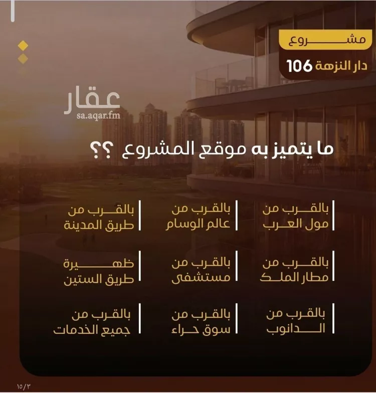 شقة للبيع في شارع طريق الملك فهد فرعي, حي النزهة, مدينة جدة, منطقة مكة المكرمة صورة 3