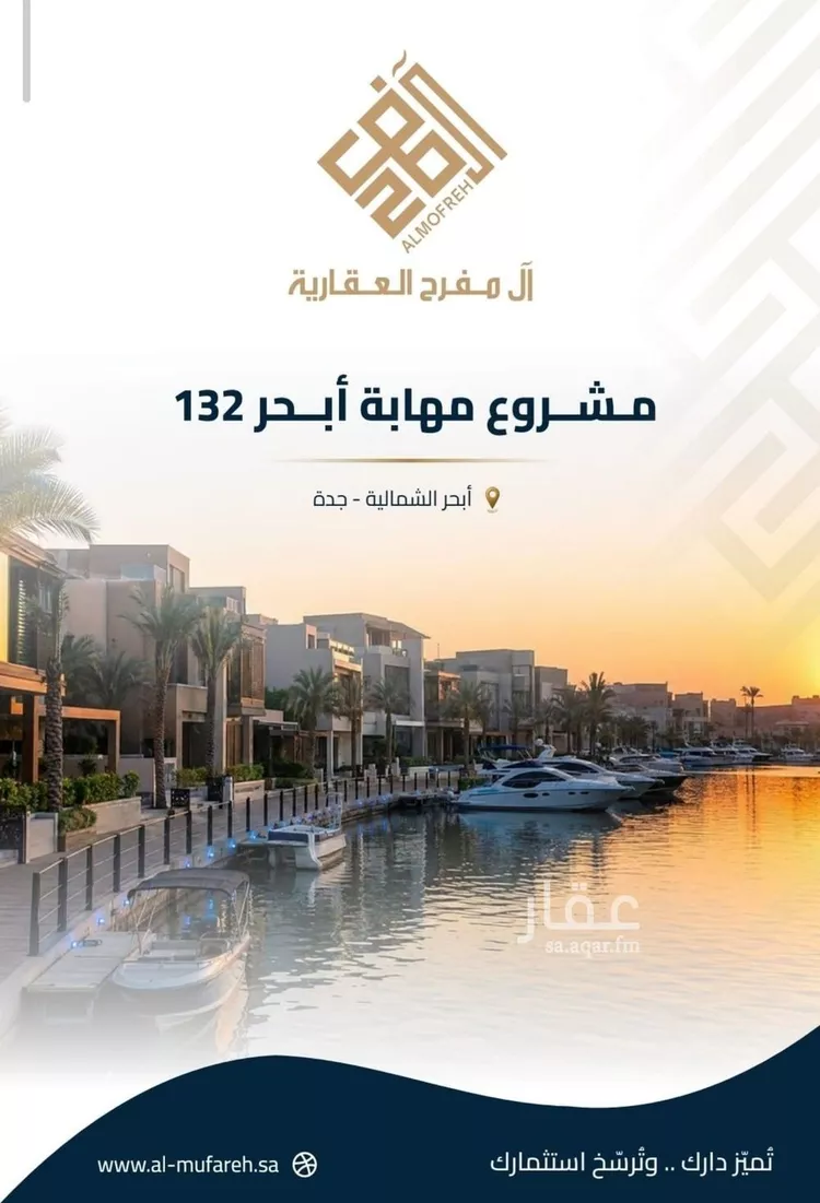 شقة للبيع في شارع برهان الدين الداراني, حي الياقوت, مدينة جدة, منطقة مكة المكرمة 8