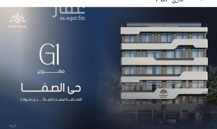 شقة للبيع في شارع الشيخ عيسى بن سلمان ال خليف, حي الصفاء, مدينة جدة, منطقة مكة المكرمة صورة 4
