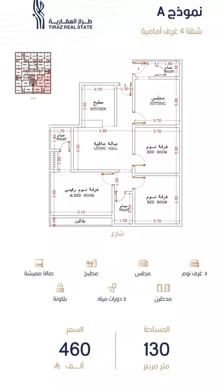 شقة للبيع في شارع انس ابن اوس, حي الربوة, مدينة جدة, منطقة مكة المكرمة صورة 4