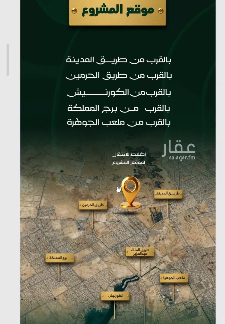 شقة للبيع في شارع عبيدة ابن حميد, حي حكومي1, مدينة جدة, منطقة مكة المكرمة صورة 5
