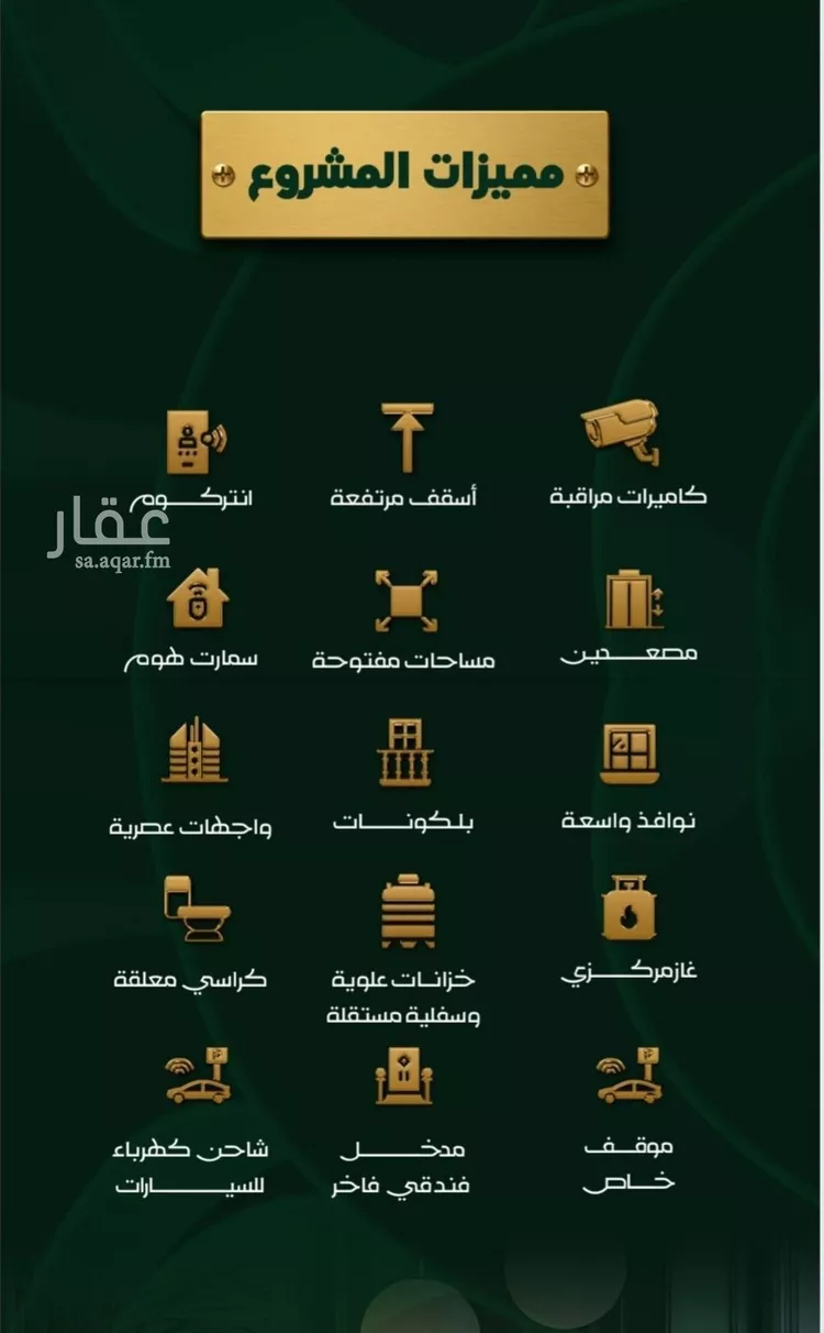 شقة للبيع في شارع عبيدة ابن حميد, حي حكومي1, مدينة جدة, منطقة مكة المكرمة 7