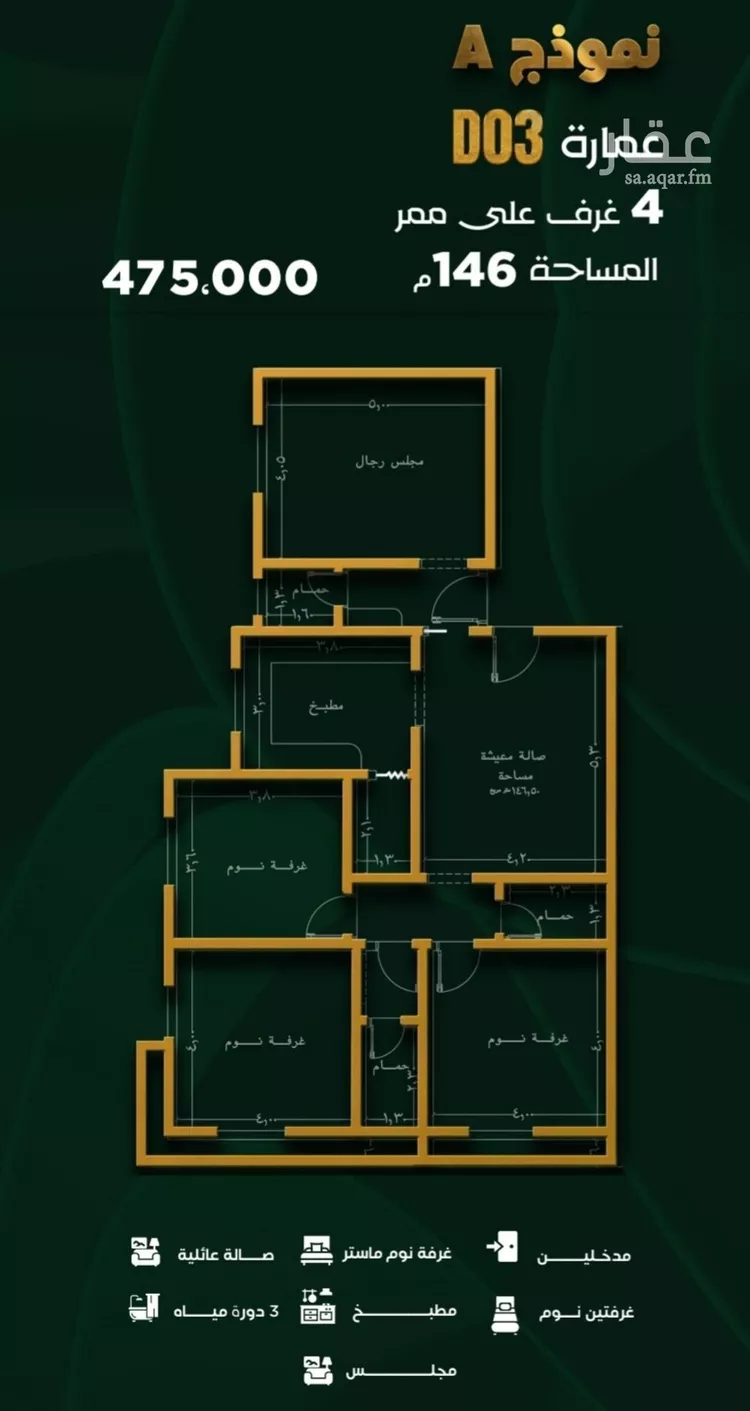 شقة للبيع في شارع عبيدة ابن حميد, حي حكومي1, مدينة جدة, منطقة مكة المكرمة 7