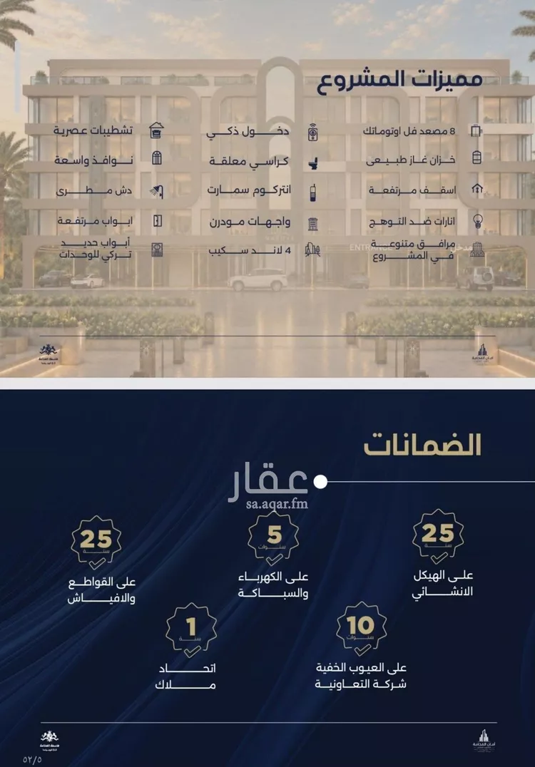 شقة للبيع في شارع احمد بن محمد السديري, حي الياقوت, مدينة جدة, منطقة مكة المكرمة صورة 2