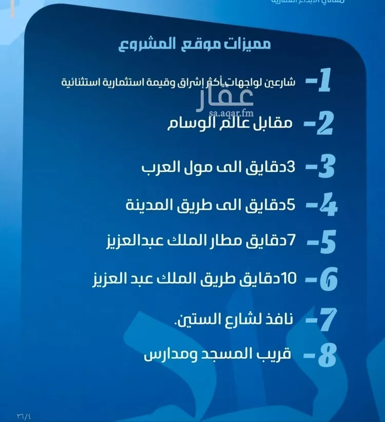 شقة للبيع في شارع قيس الخزرجي, حي النزهة, مدينة جدة, منطقة مكة المكرمة صورة 5