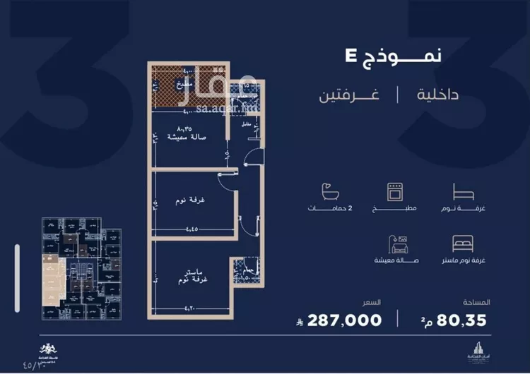 شقة للبيع في حي الياقوت, مدينة جدة, منطقة مكة المكرمة صورة 5