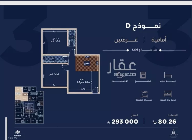 شقة للبيع في شارع محمد المنشاوي, حي الياقوت, مدينة جدة, منطقة مكة المكرمة صورة 4