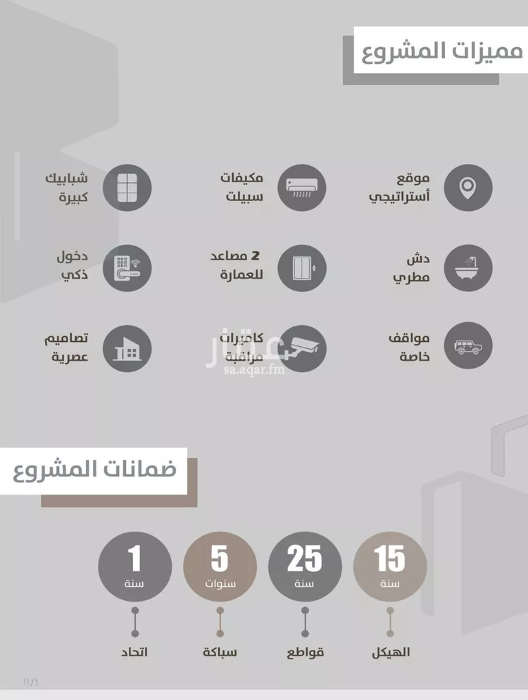 شقة للبيع في حي الصفاء, مدينة جدة, منطقة مكة المكرمة صورة 4