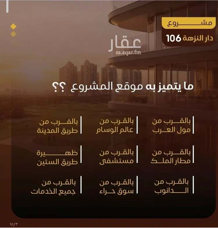 شقة للبيع في شارع طريق الملك فهد فرعي, حي النزهة, مدينة جدة, منطقة مكة المكرمة صورة 3