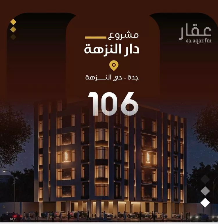 Apartment for Sale in Jeddah An Nuzhah