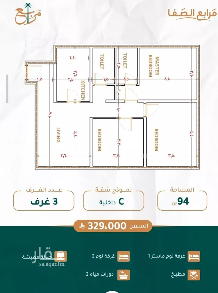 شقة للبيع في شارع وادي المقرن, حي الصفاء, مدينة جدة, منطقة مكة المكرمة صورة 3