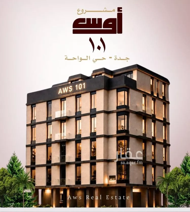 شقة للبيع في شارع احمد بن محمد السديري, حي الواحة, مدينة جدة, منطقة مكة المكرمة