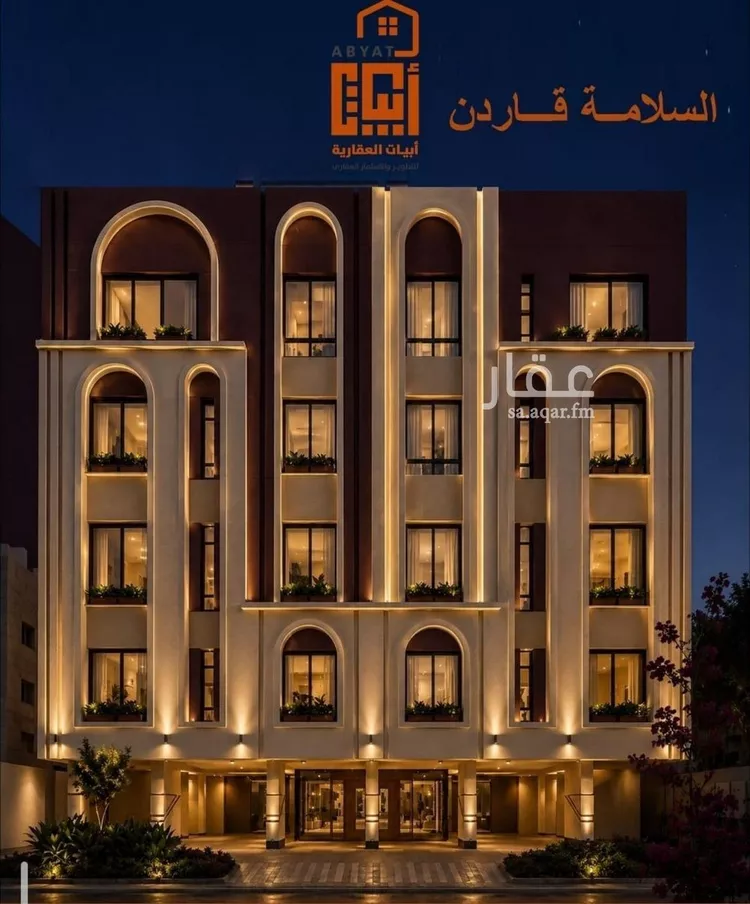 شقة للبيع في حي السلامة, مدينة جدة, منطقة مكة المكرمة صورة 2