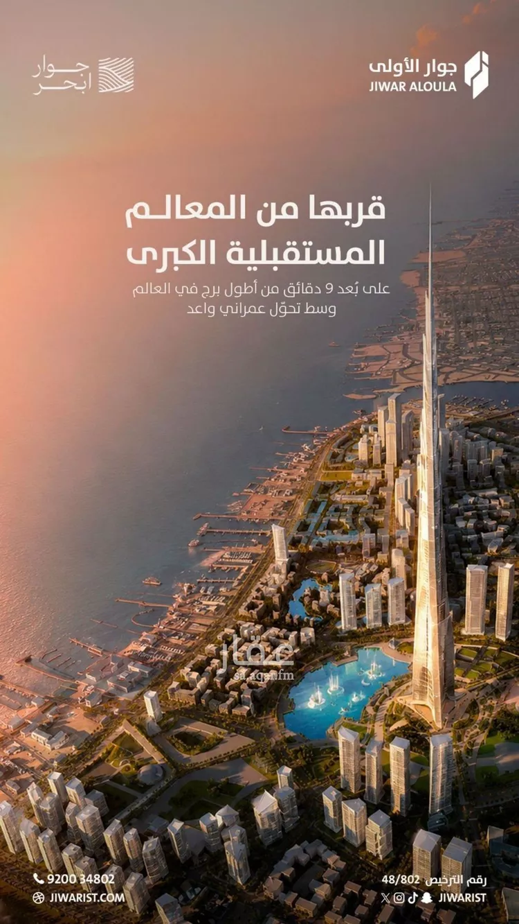 شقة للبيع في شارع الشيخ عيسى بن سلمان ال خليف, حي الياقوت, مدينة جدة, منطقة مكة المكرمة 9