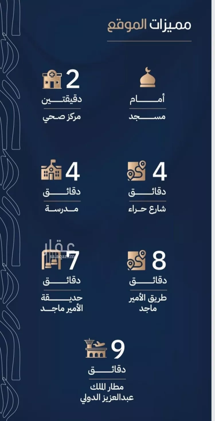 شقة للبيع في شارع عبيدة ابن حميد, حي الربوة, مدينة جدة, منطقة مكة المكرمة