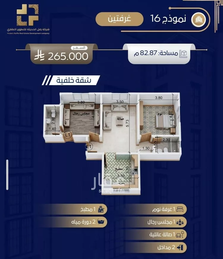 Apartment for Sale in Jeddah Taiba
