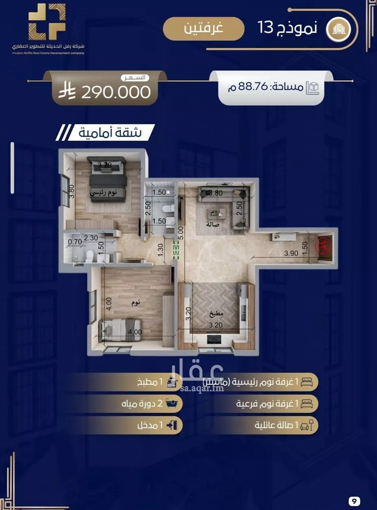Apartment for Sale in Jeddah Taiba