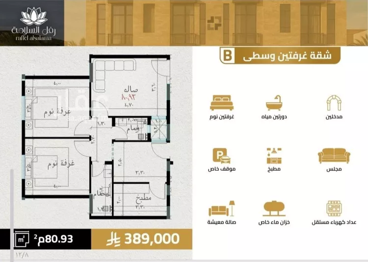 شقة للبيع في شارع البر كاتي, حي السلامة, مدينة جدة, منطقة مكة المكرمة