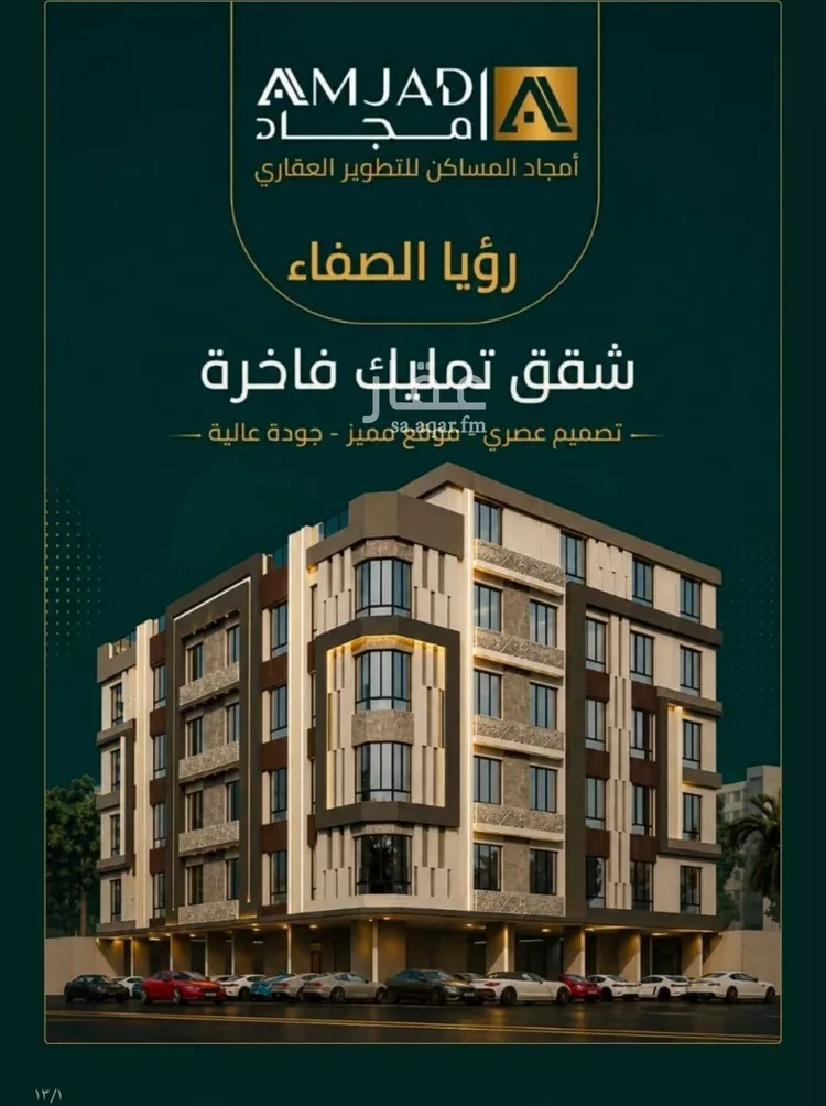 Apartment for Sale in Jeddah As Safaa