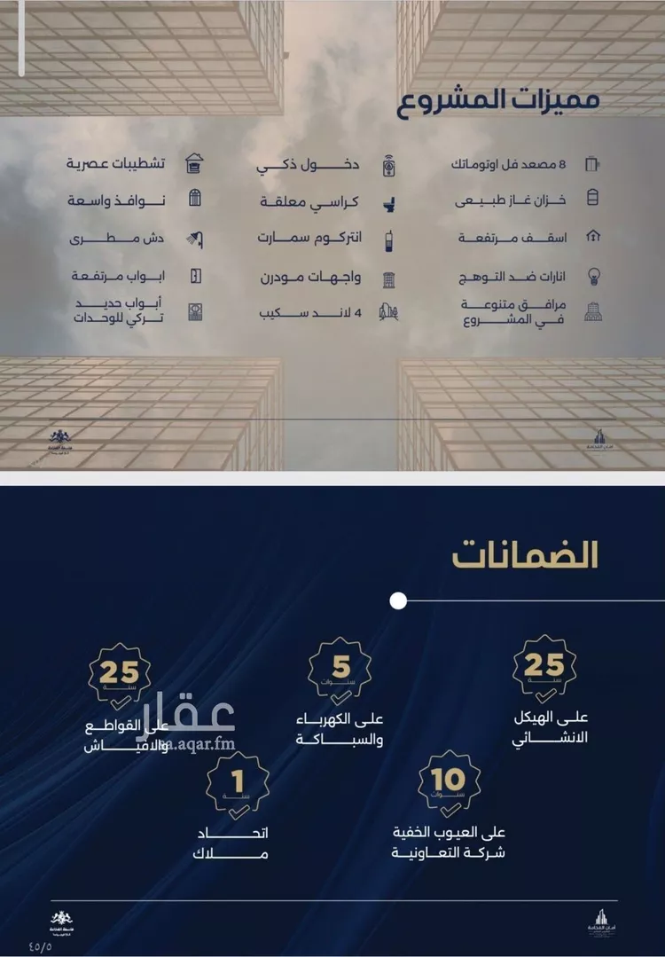 شقة للبيع في شارع عبدالله ابن معيقل, حي الياقوت, مدينة جدة, منطقة مكة المكرمة صورة 5