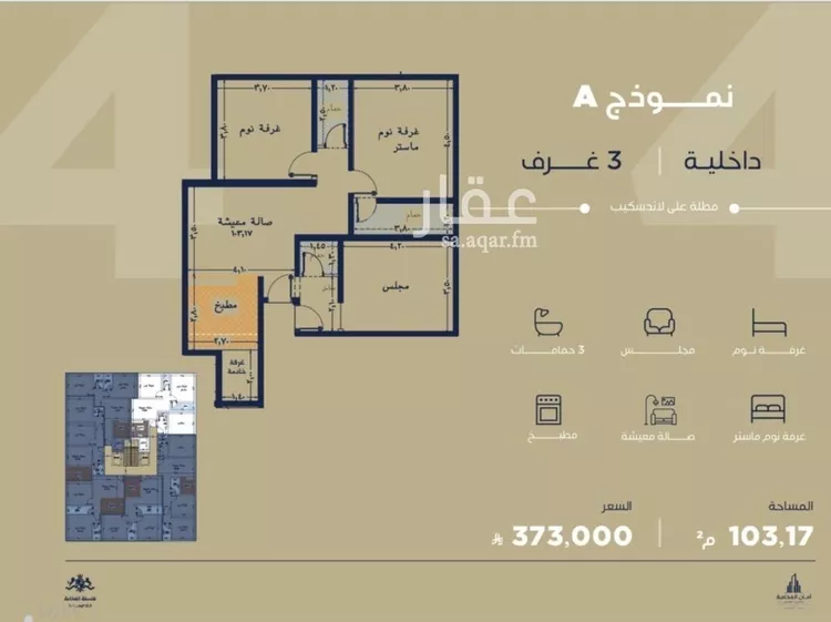 Apartment for Sale in Jeddah Al Yaqout