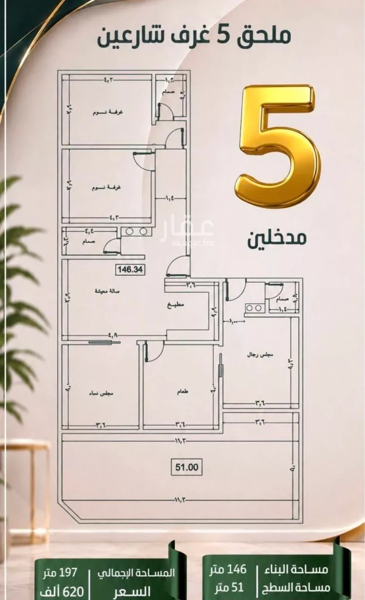 شقة للبيع في شارع ابن ابي ربيعة, حي الصفاء, مدينة جدة, منطقة مكة المكرمة صورة 3