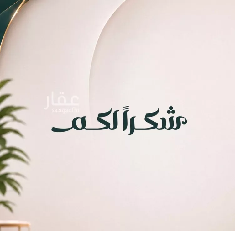 شقة للبيع في حي الصفاء, مدينة جدة, منطقة مكة المكرمة صورة 4