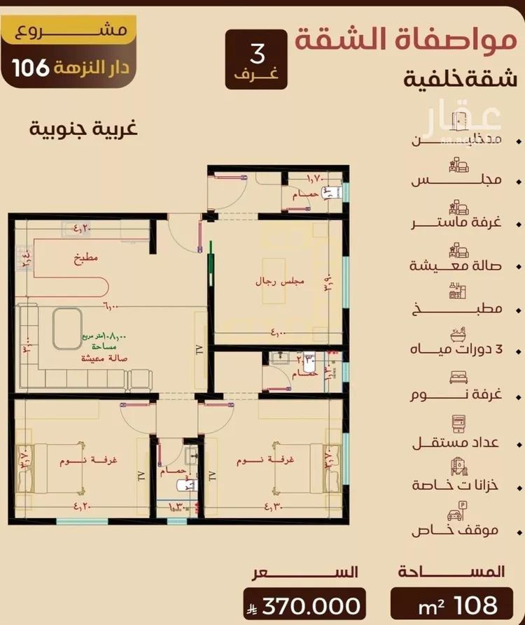 شقة للبيع في شارع طريق الملك فهد فرعي, حي النزهة, مدينة جدة, منطقة مكة المكرمة صورة 4