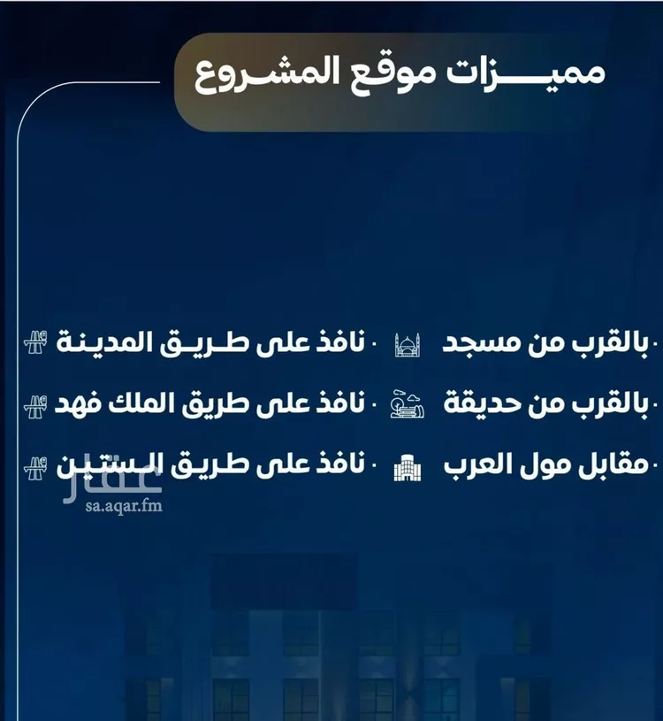 شقة للبيع في شارع قيس الخزرجي, حي النزهة, مدينة جدة, منطقة مكة المكرمة صورة 2