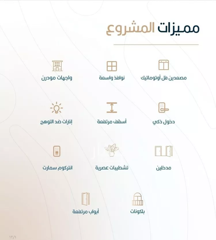 شقة للبيع في شارع انس ابن اوس, حي الربوة, مدينة جدة, منطقة مكة المكرمة صورة 2