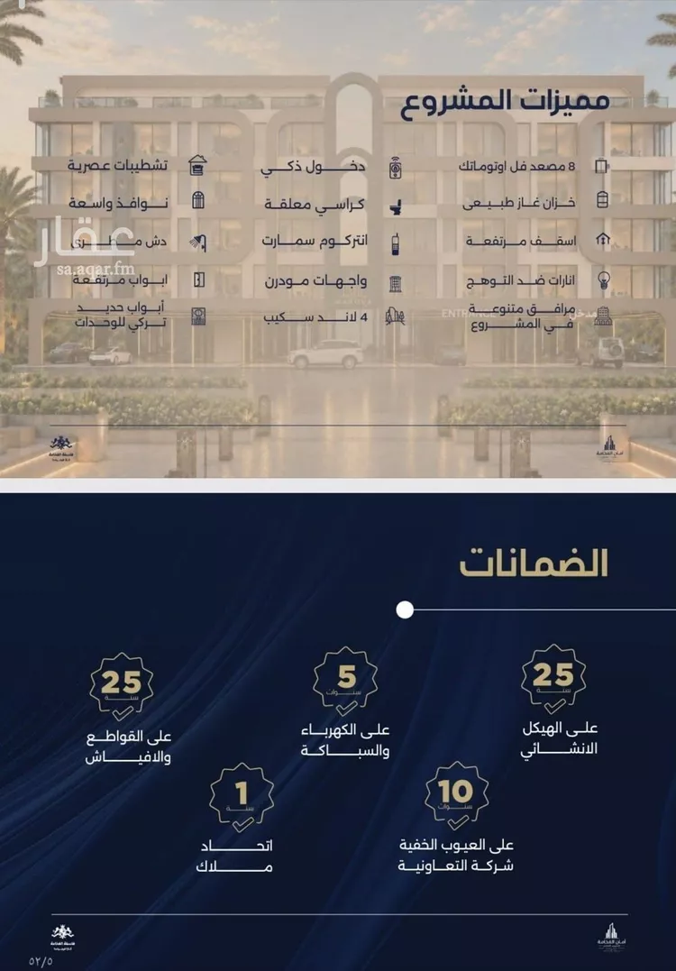 شقة للبيع في شارع احمد بن محمد السديري, حي الياقوت, مدينة جدة, منطقة مكة المكرمة 9
