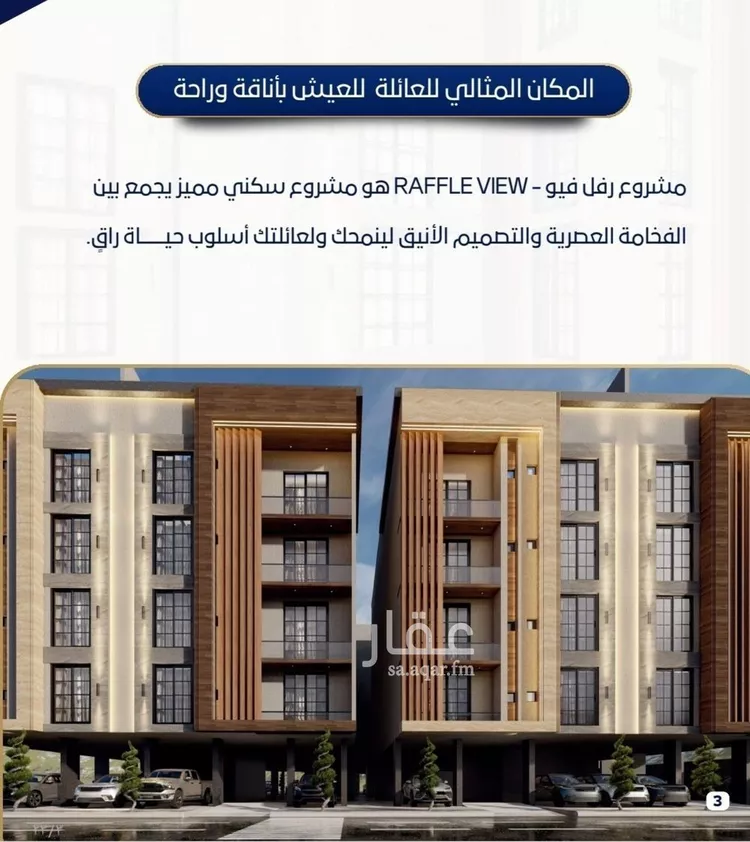 شقة للبيع في حي حكومي1, مدينة جدة, منطقة مكة المكرمة صورة 4