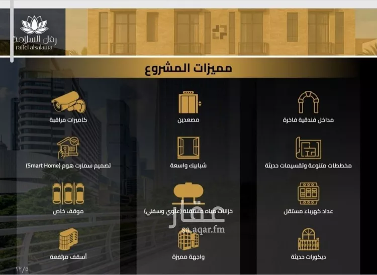 شقة للبيع في شارع البر كاتي, حي السلامة, مدينة جدة, منطقة مكة المكرمة صورة 2