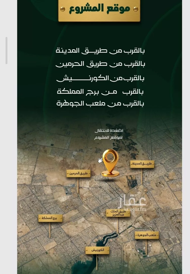 شقة للبيع في شارع عبيدة ابن حميد, حي حكومي1, مدينة جدة, منطقة مكة المكرمة 6