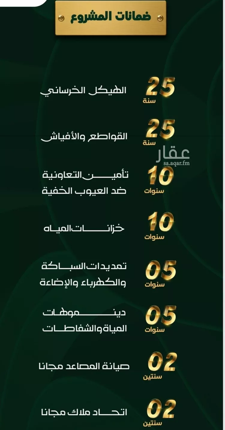شقة للبيع في شارع عبيدة ابن حميد, حي حكومي1, مدينة جدة, منطقة مكة المكرمة 7