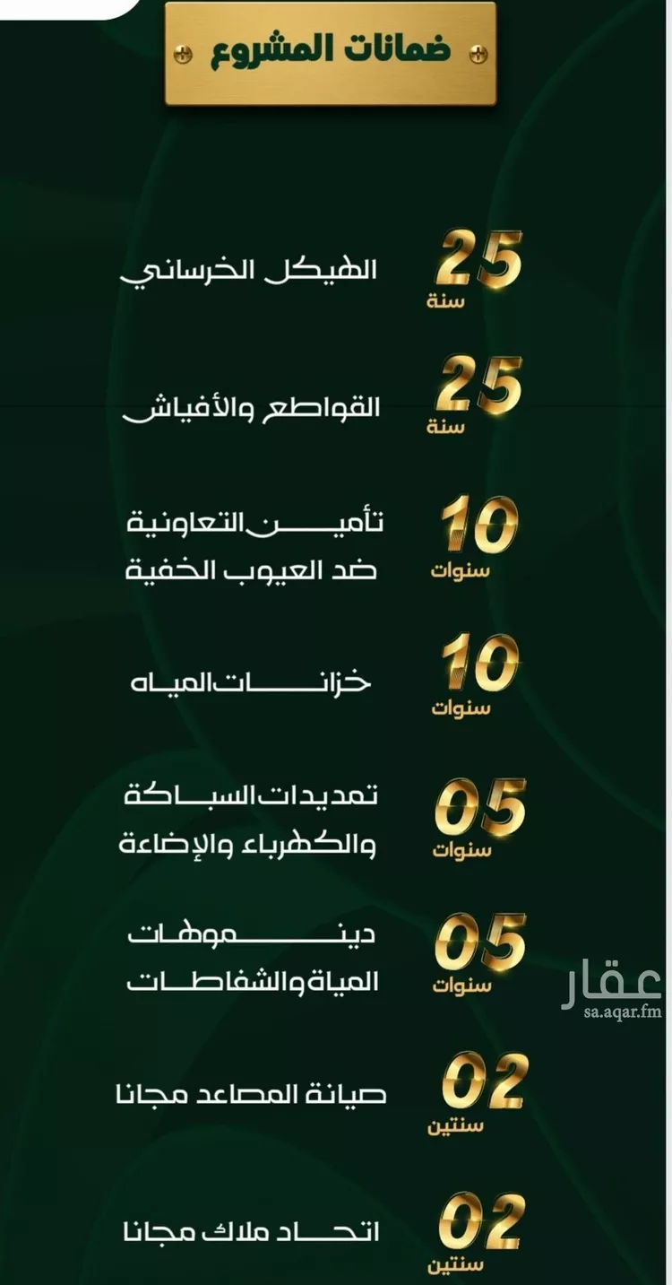 شقة للبيع في شارع عبيدة ابن حميد, حي حكومي1, مدينة جدة, منطقة مكة المكرمة صورة 5