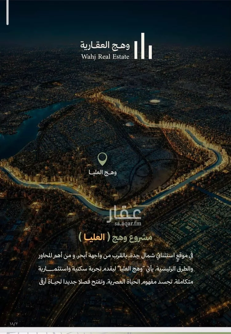 شقة للبيع في شارع احمد بن محمد السديري, حي أبحر الجنوبية, مدينة جدة, منطقة مكة المكرمة 6