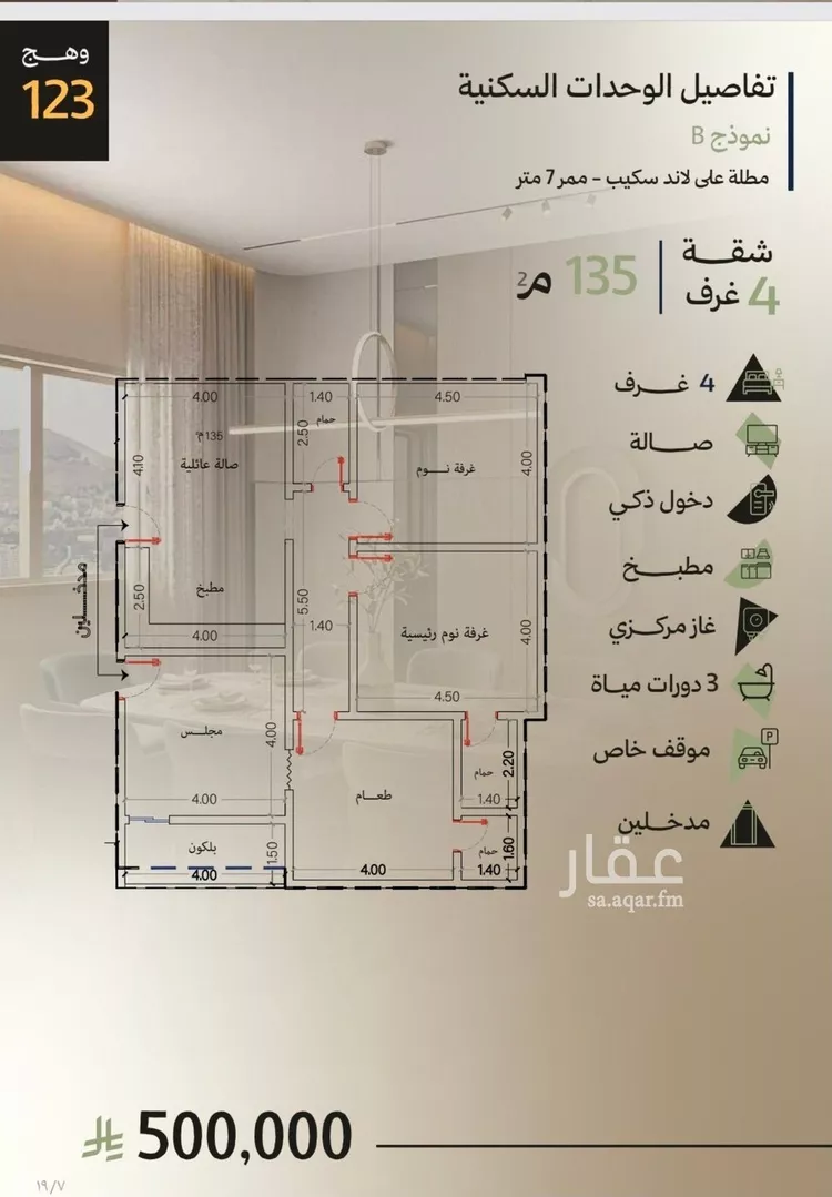 شقة للبيع في شارع احمد بن عيسى الرومي, حي الفيحاء, مدينة جدة, منطقة مكة المكرمة صورة 2