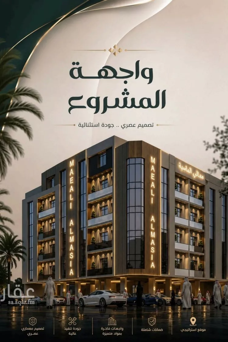 Apartment for Sale in Jeddah As Safaa
