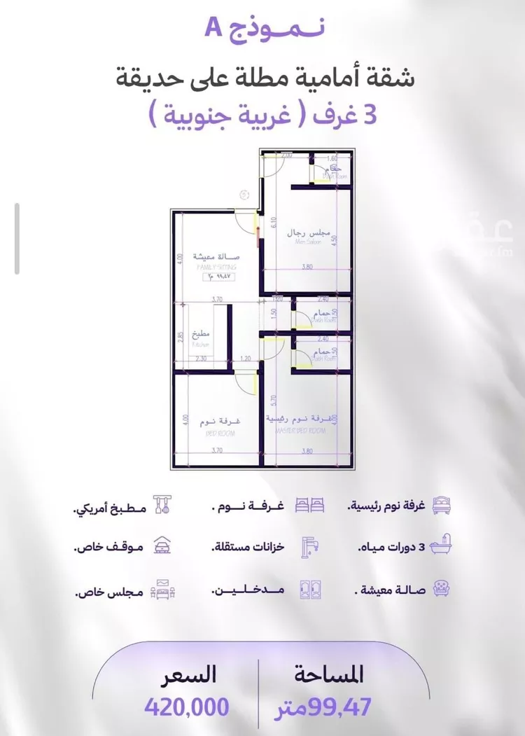 شقة للبيع في حي المروة, مدينة جدة, منطقة مكة المكرمة صورة 2