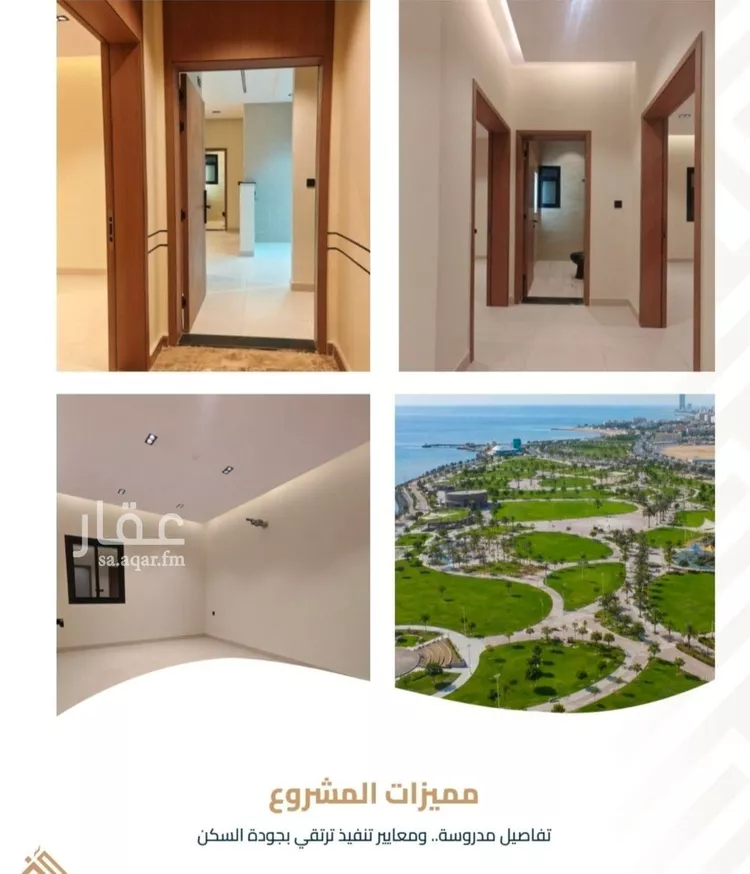 شقة للبيع في شارع برهان الدين الداراني, حي الياقوت, مدينة جدة, منطقة مكة المكرمة صورة 3