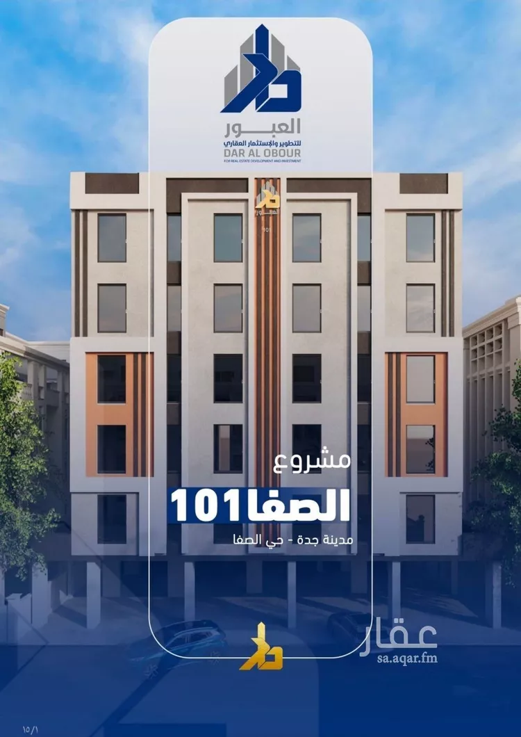 شقة للبيع في شارع أبي العباس القيسي, حي الصفاء, مدينة جدة, منطقة مكة المكرمة