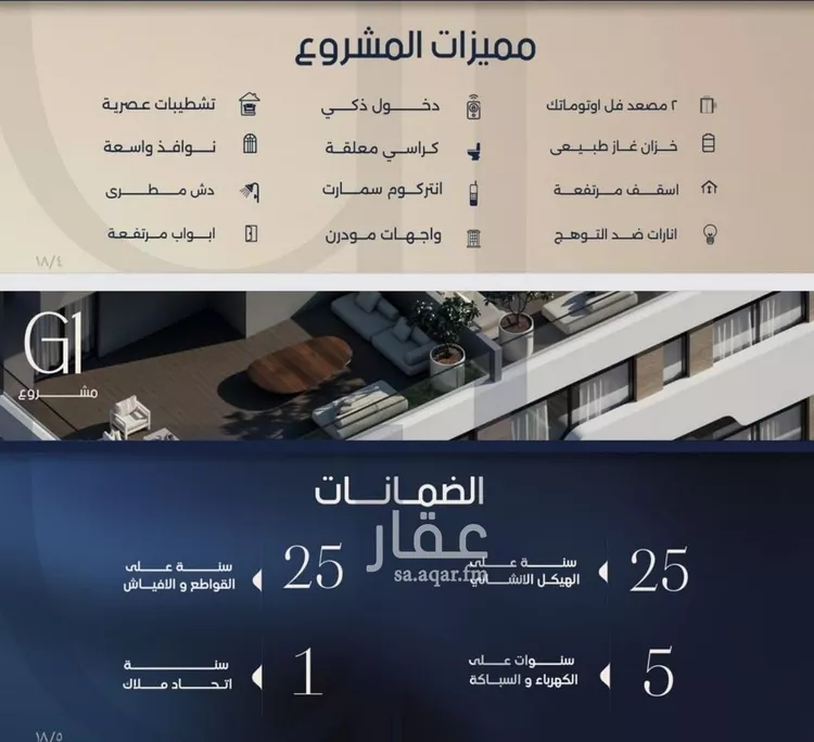 شقة للبيع في شارع الشيخ عيسى بن سلمان ال خليف, حي الصفاء, مدينة جدة, منطقة مكة المكرمة صورة 3
