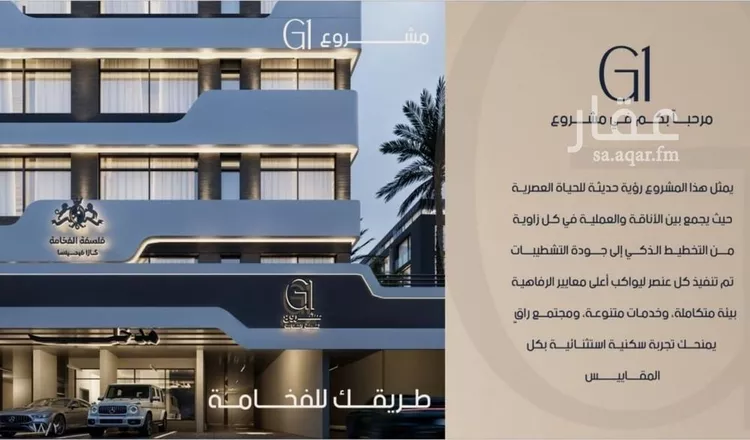 شقة للبيع في شارع عرفجه بن أسعد, حي الصفاء, مدينة جدة, منطقة مكة المكرمة صورة 4