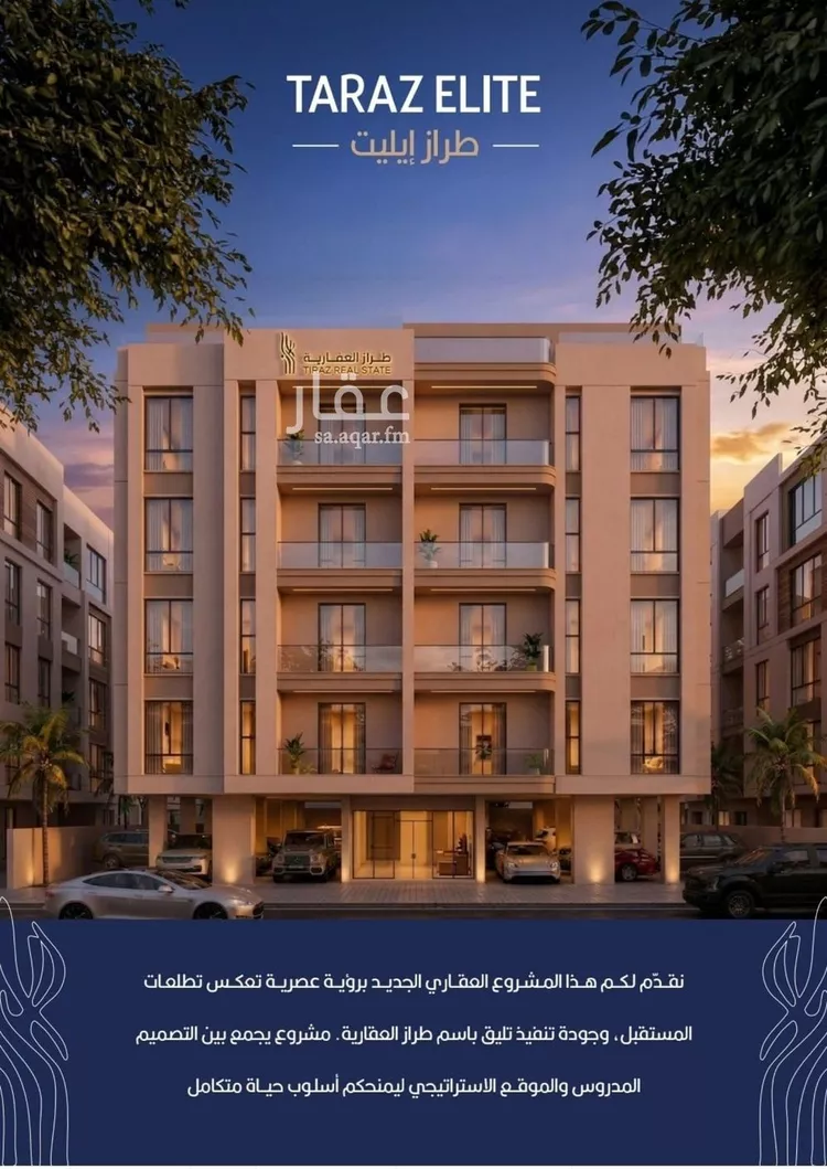 Apartment for Sale in Jeddah Ar Rabwah