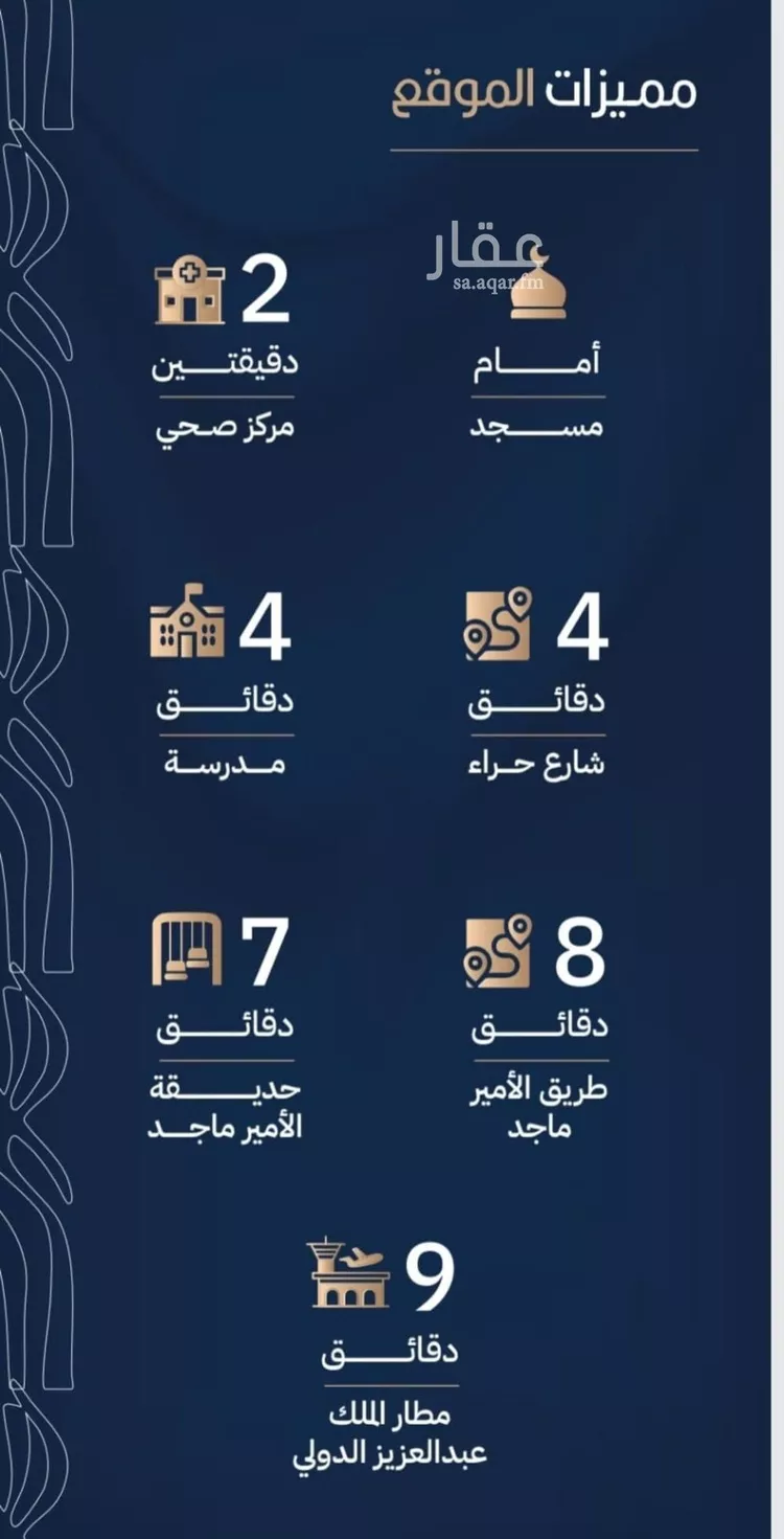 شقة للبيع في شارع الشيخ عيسى بن سلمان ال خليف, حي الربوة, مدينة جدة, منطقة مكة المكرمة صورة 5