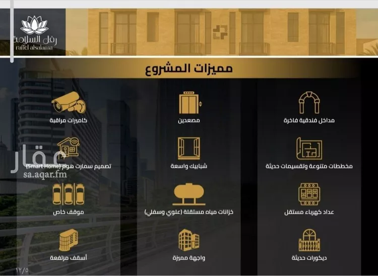 شقة للبيع في حي السلامة, مدينة جدة, منطقة مكة المكرمة صورة 4