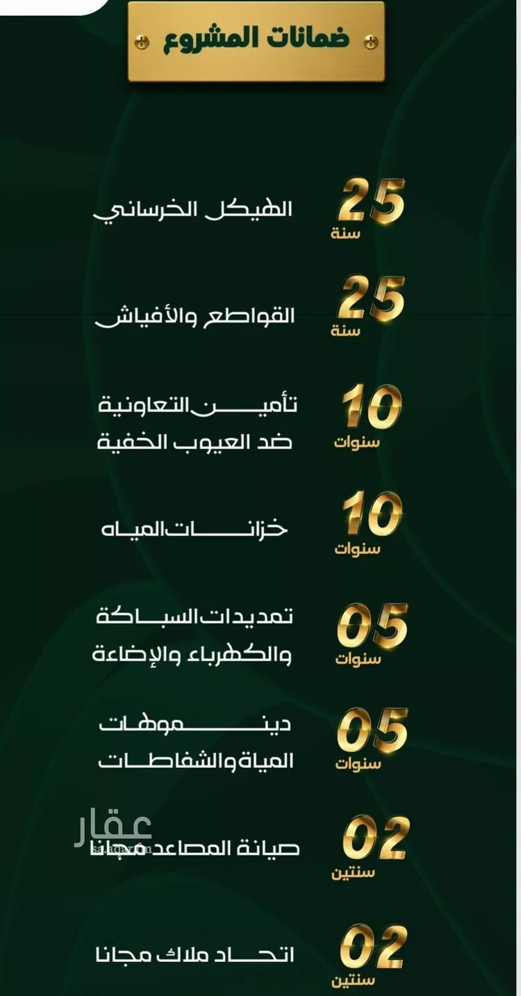 شقة للبيع في شارع عبيدة ابن حميد, حي حكومي1, مدينة جدة, منطقة مكة المكرمة صورة 5