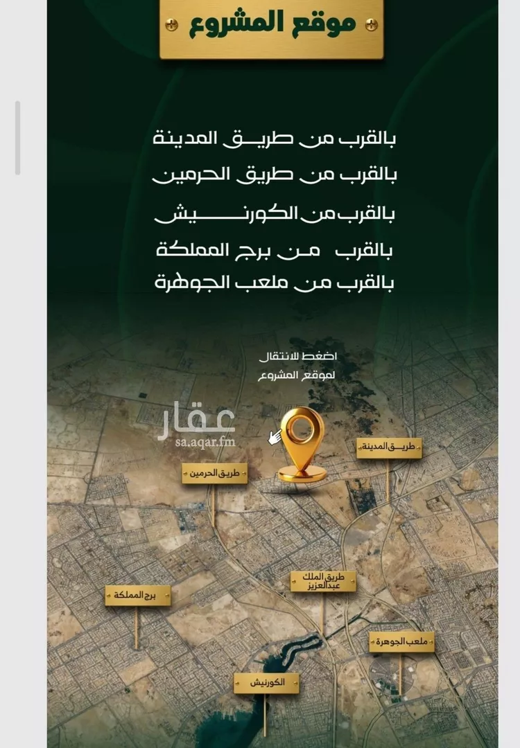 شقة للبيع في شارع عبيدة ابن حميد, حي حكومي1, مدينة جدة, منطقة مكة المكرمة صورة 3