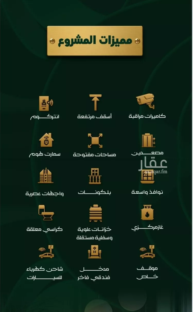 شقة للبيع في شارع عبيدة ابن حميد, حي حكومي1, مدينة جدة, منطقة مكة المكرمة صورة 3